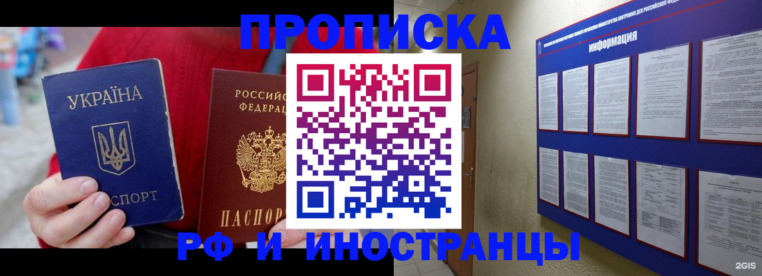 временная регистрация гарантия в Ачинске