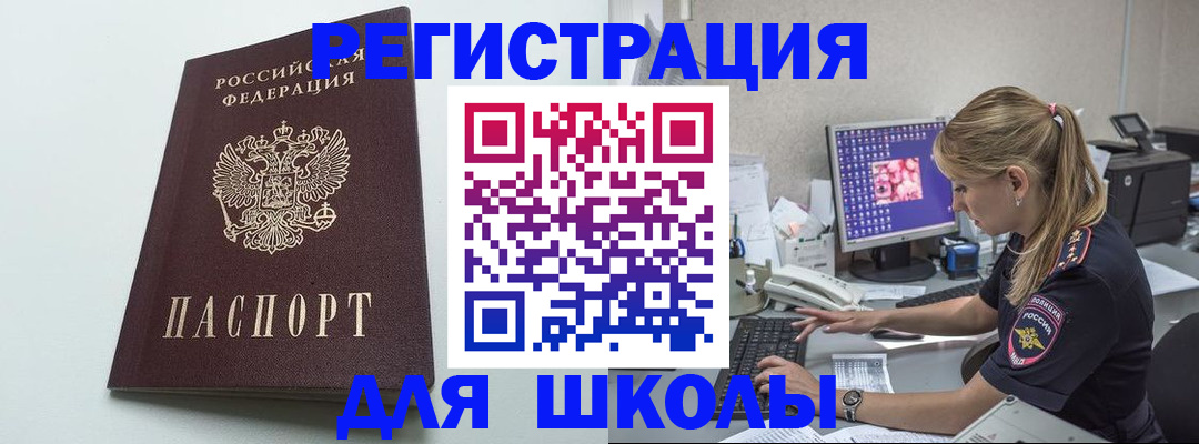 временная регистрация адрес в Ачинске