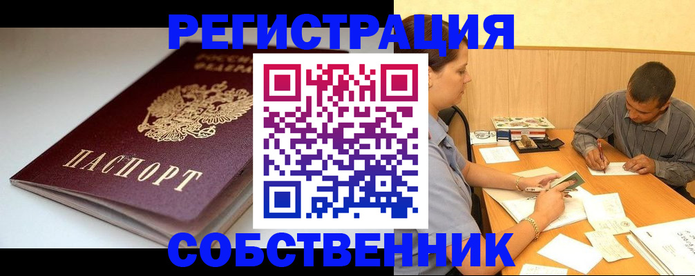 найти адрес прописки в Ачинске