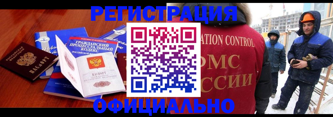 прописка в квартире в Ачинске